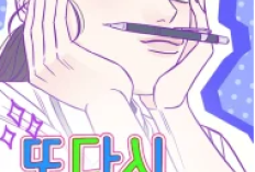 RAW Manhwa Seventeen Again บทเต็ม ภาษาไทย พนักงานออฟฟิศธรรมดาอายุ 29 ปี กล่าวคำอำลา 3 วันก่อนสอบ